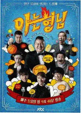 文化修复综艺旧物鉴定室封面